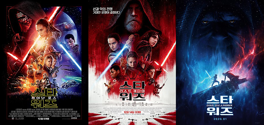 스타워즈_포스터3