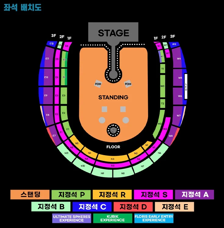 2025 콜드플레이 내한공연 좌석배치도