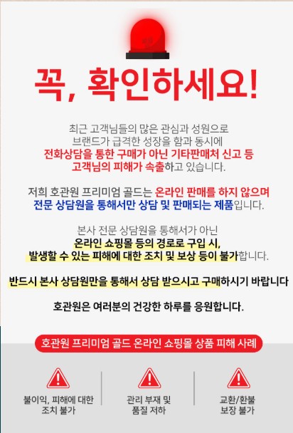 호관원 가격