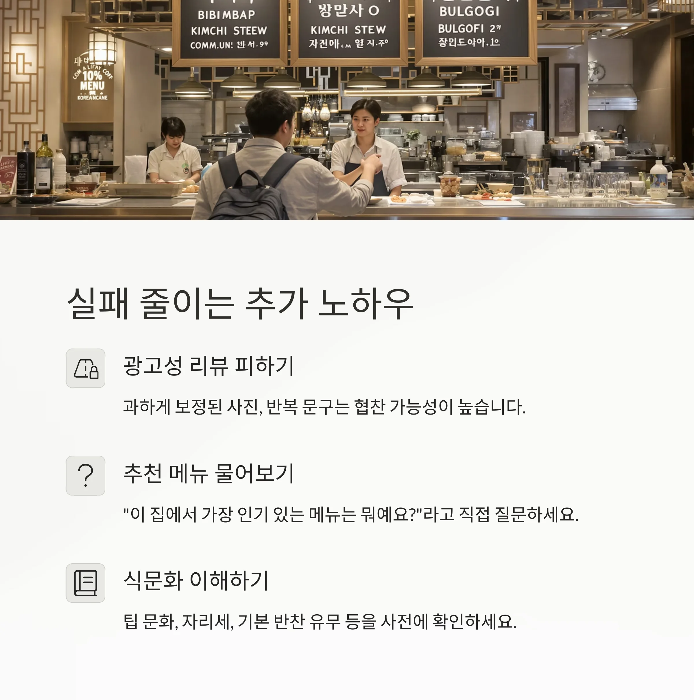 관광객 말고 현지인이 가는 식당, 진짜 로컬 맛집