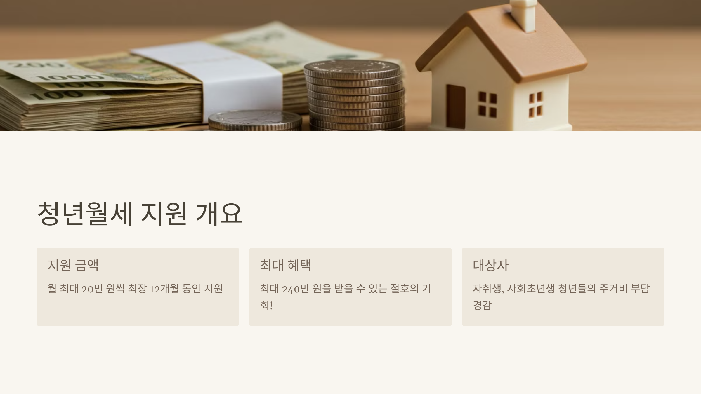 2025 고양시 월세 지원 신청방법 총정리