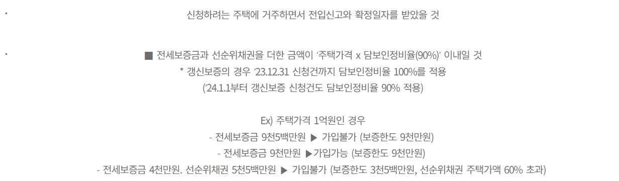 전세보증금반환보증1