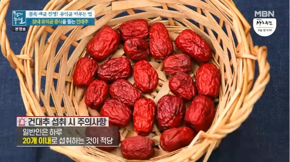 대추 사과대추 효능 대추차 생대추 건대추 고르는법 칼로리 보관법