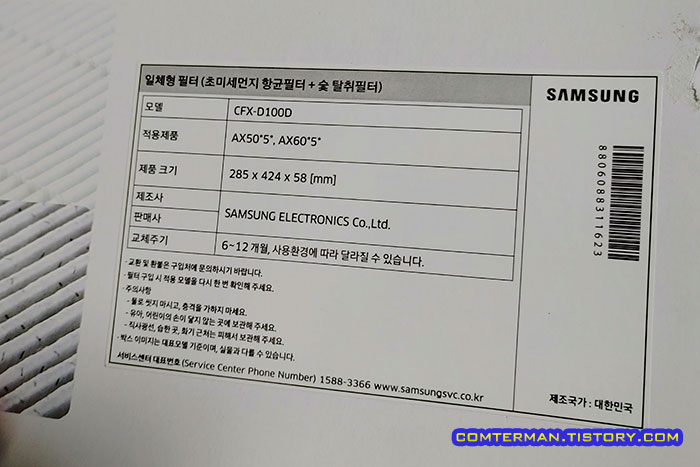 CFX-D100D 삼성 공기청정기 필터