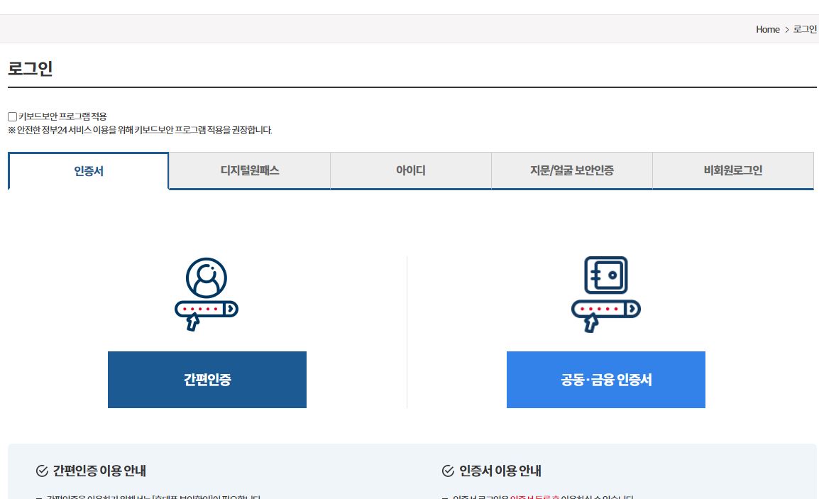 여권갱신 재발급