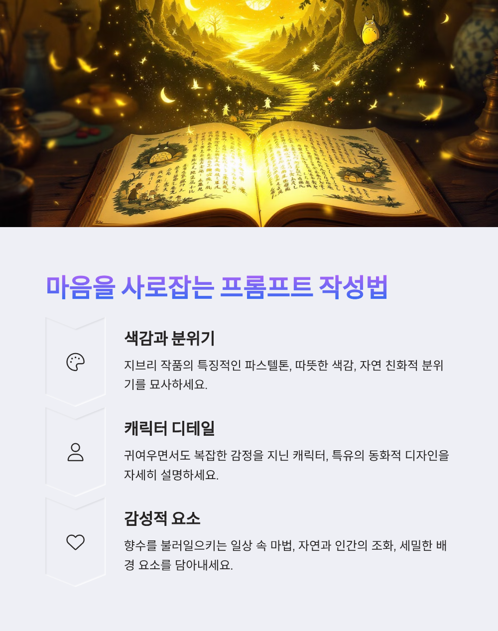 챗GPT로 지브리풍 사진 만들기｜무료 변환 가능한가요