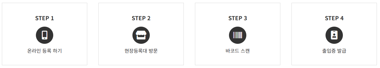 대한민국 ESG 친환경대전 무료 관람(참가 신청)