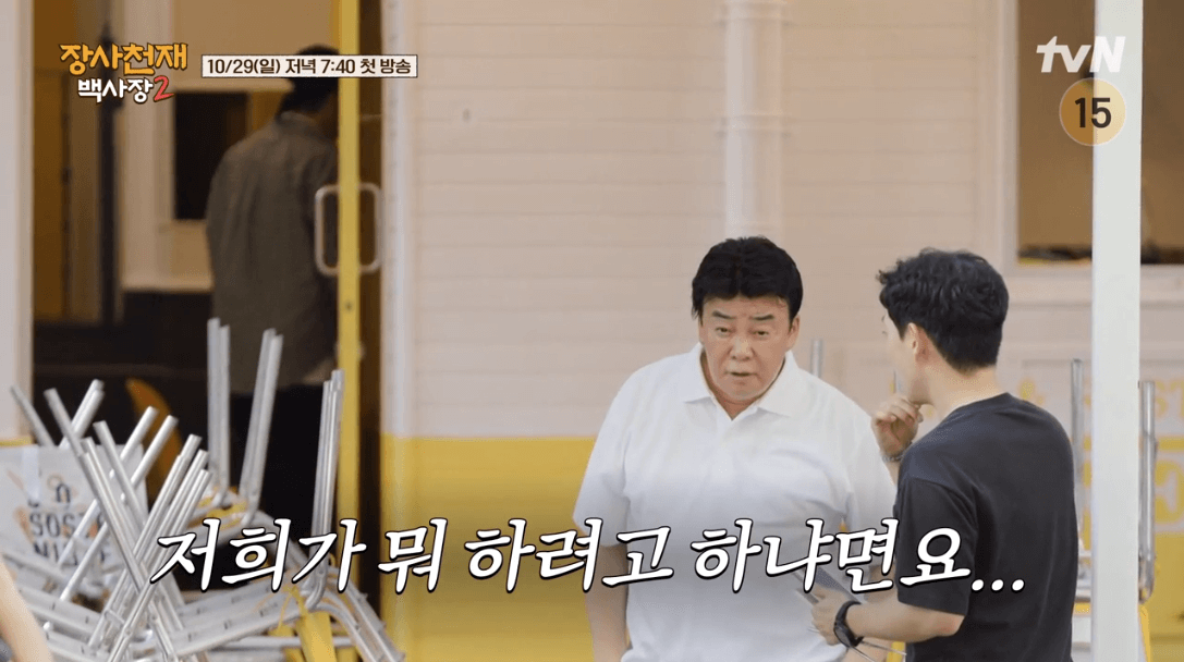 박명수 라디오쇼 백종원 아이유 단독 콘서트