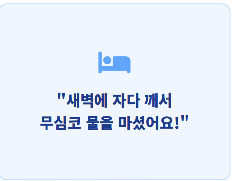 건강검진 금식시간