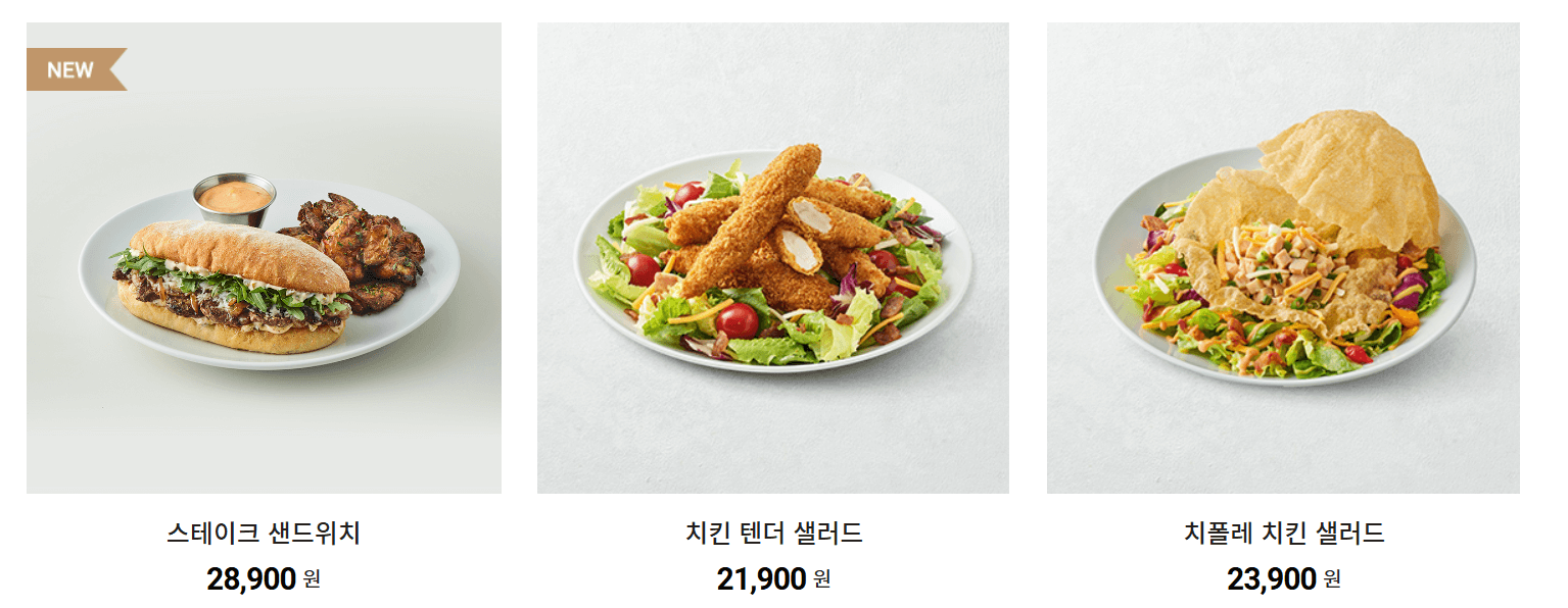 아웃백 런치세트