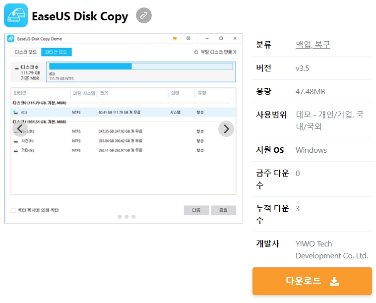 EaseUS-Disk-Copy