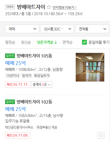 매물가격