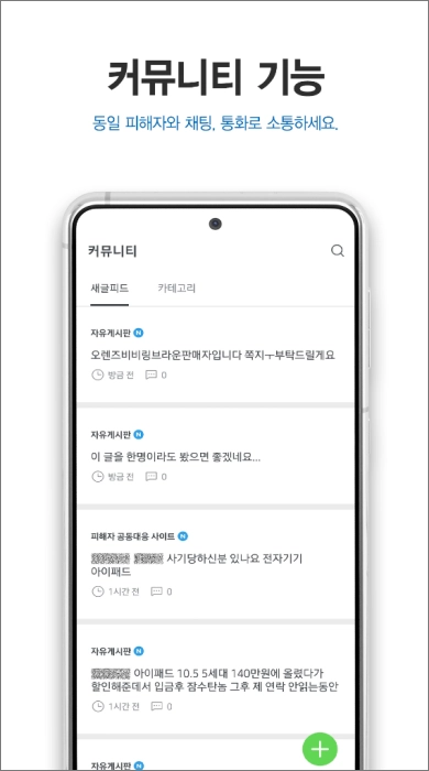 더치트-커뮤니티-소통-기능