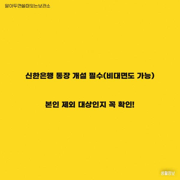 희망두배청년통장 청년적금