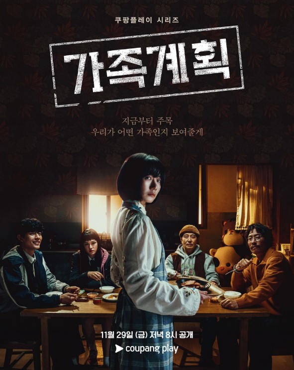 가족계획 포스터