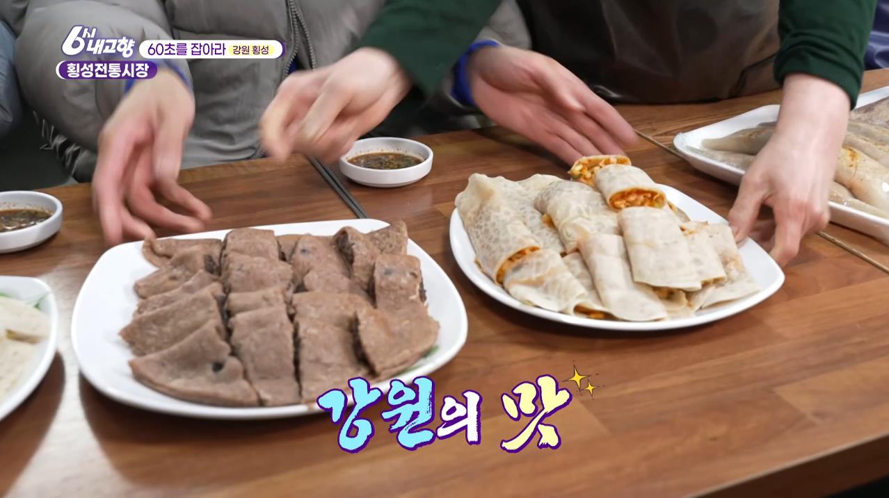 횡성전통시장 메밀전병과 수수부꾸미