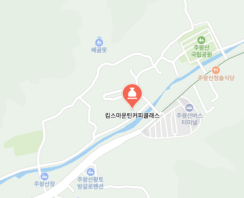 킴스마운티커피클래스