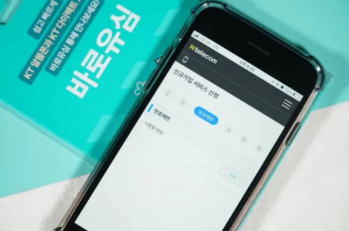 번호채번
