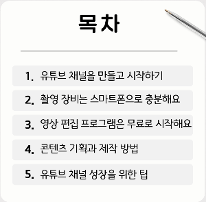목차
