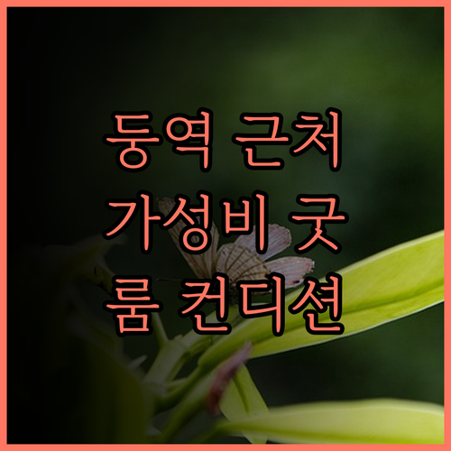 양저우 둥 고속철도역 근처 호텔 추천