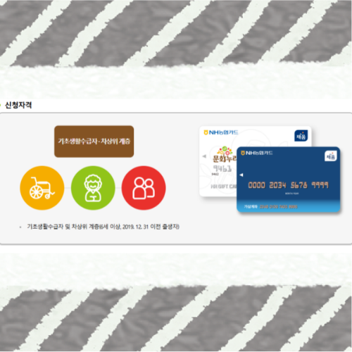 신청자격