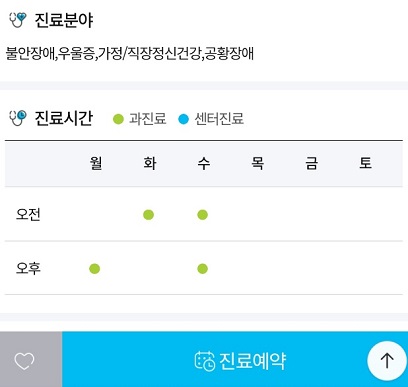 채정호교수진료일정