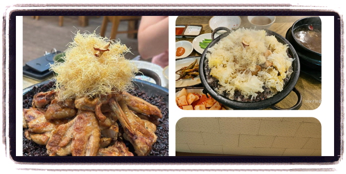생방송 투데이 외국인의밥상 구운삼계탕 후기