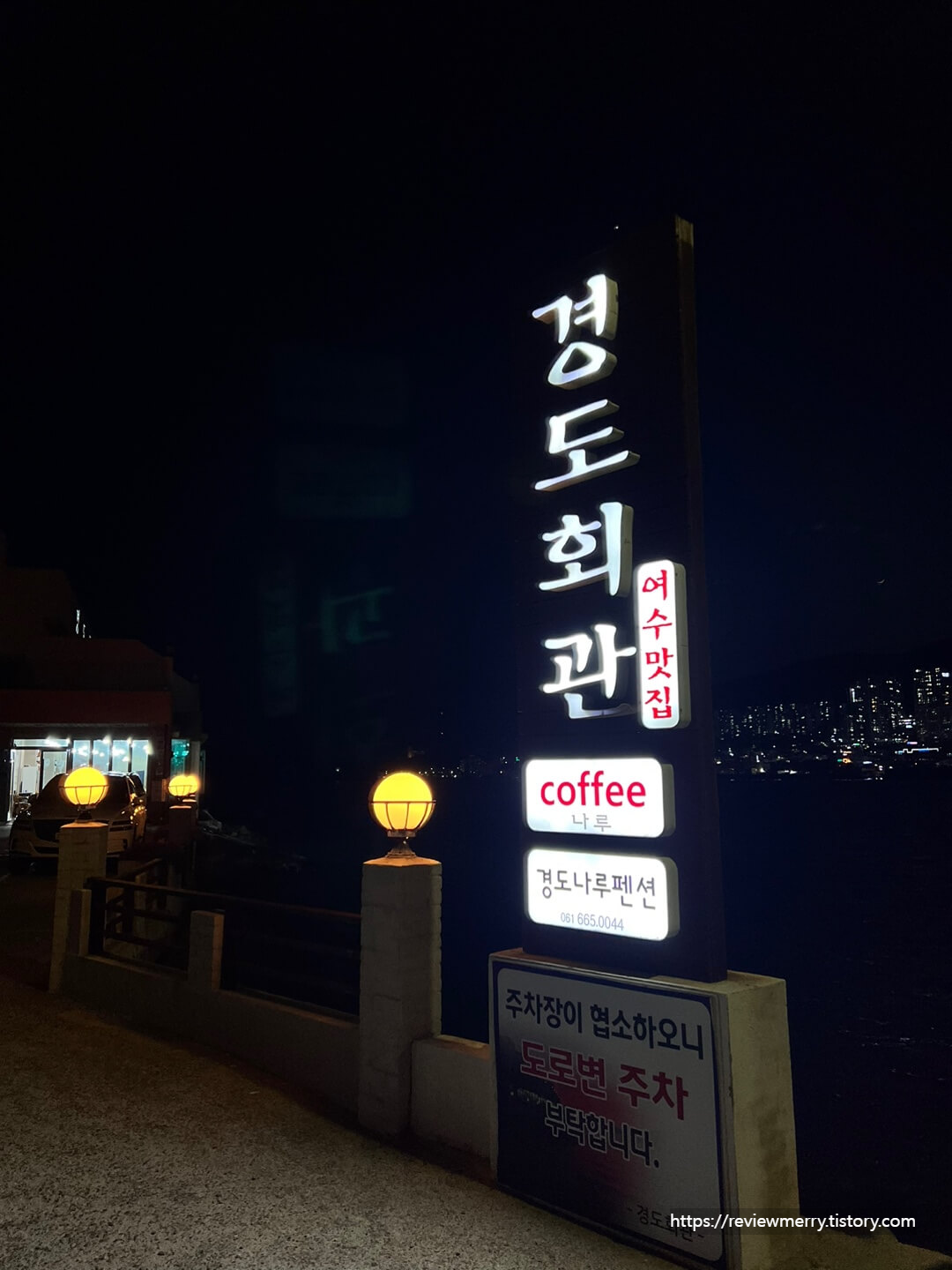 식당 간판