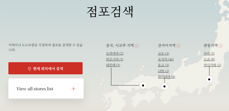 점포 위치