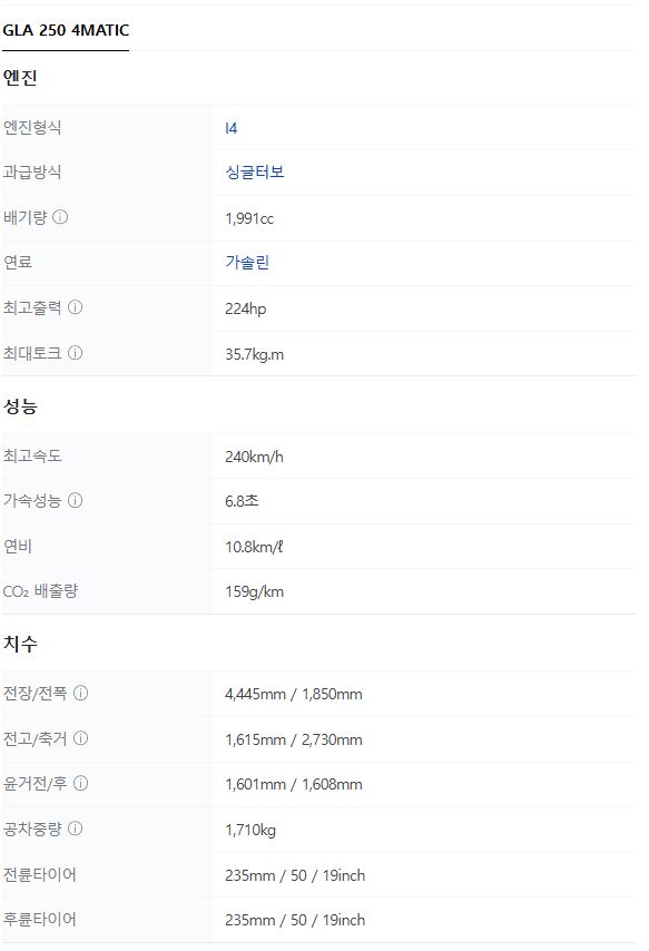 2026 메르세데스-벤츠 GLA
