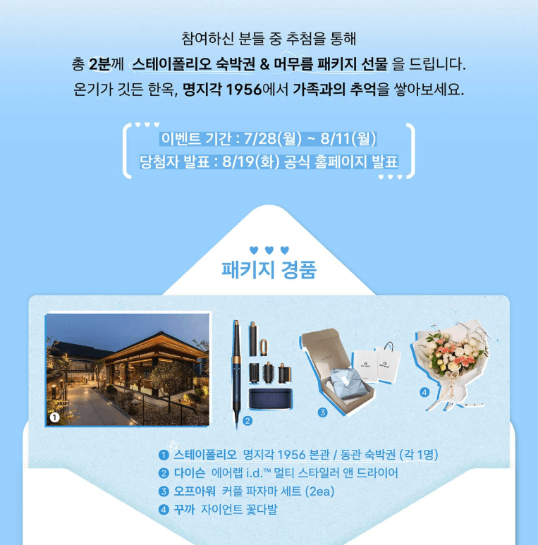 첫사랑을 위하여