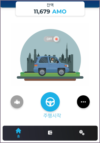 아모 앱 홈 화면