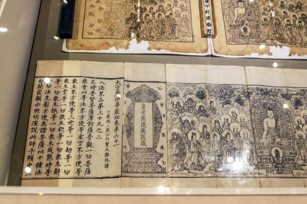 고판화박물관 소장품인 대방광불화엄경 변상도 목판본