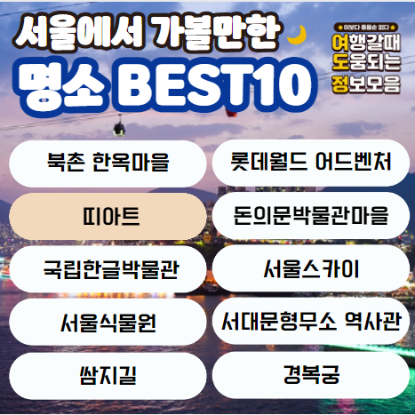 명소 이름