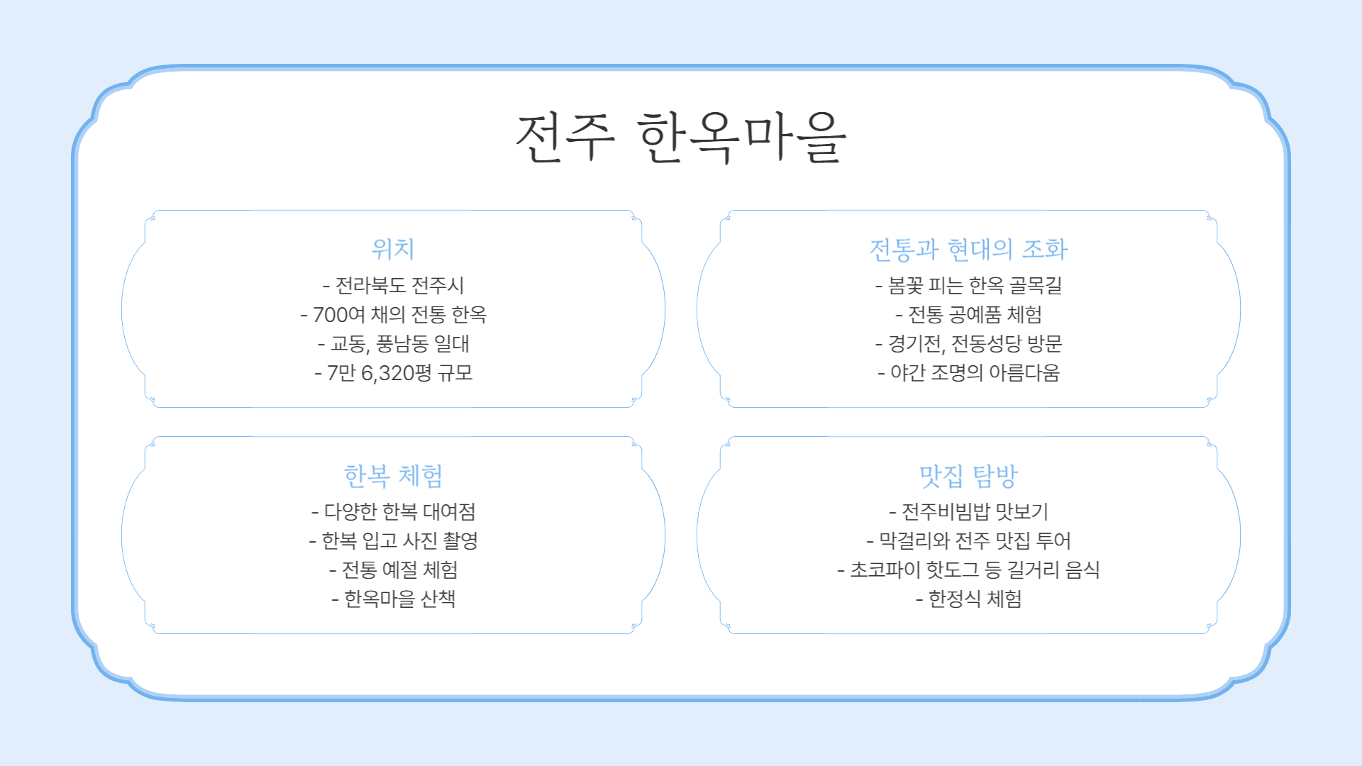 2025 봄, 꼭 가봐야 할 국내 여행지 7곳!