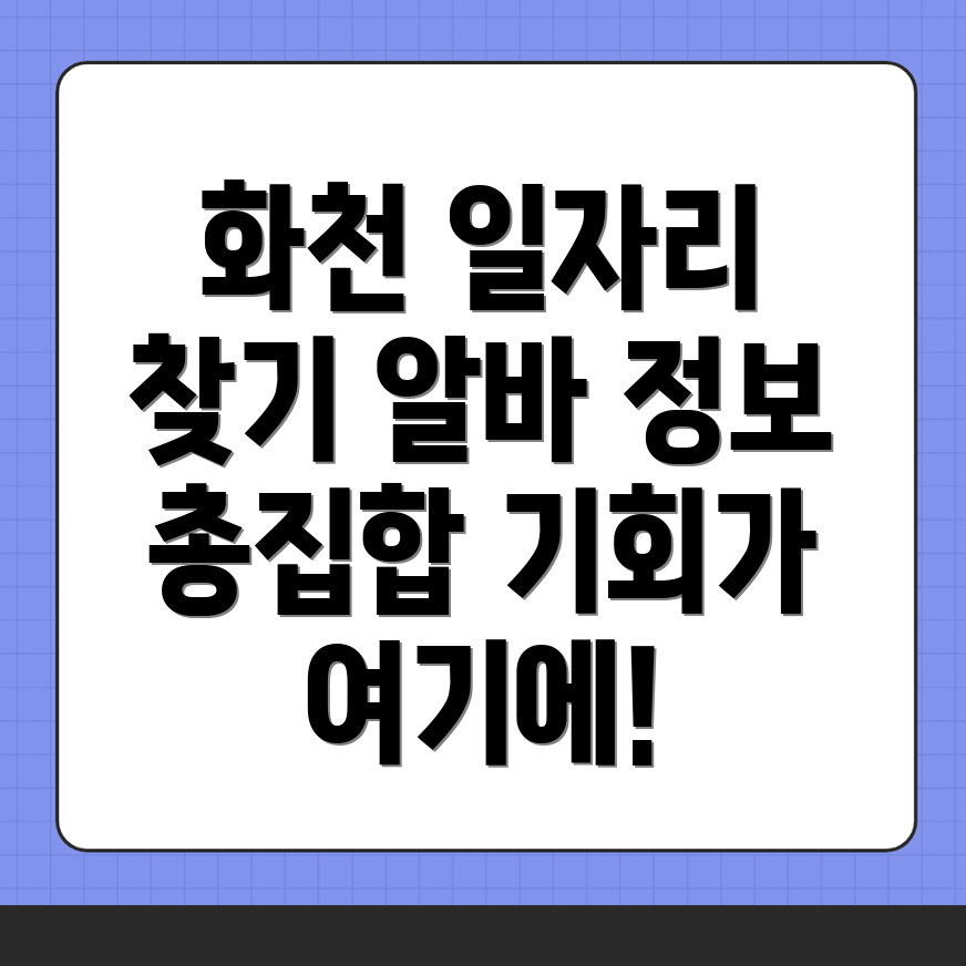 하남면 일자리