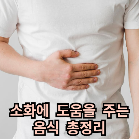 남성 소화 불량 손으로 배를 만지는 모습