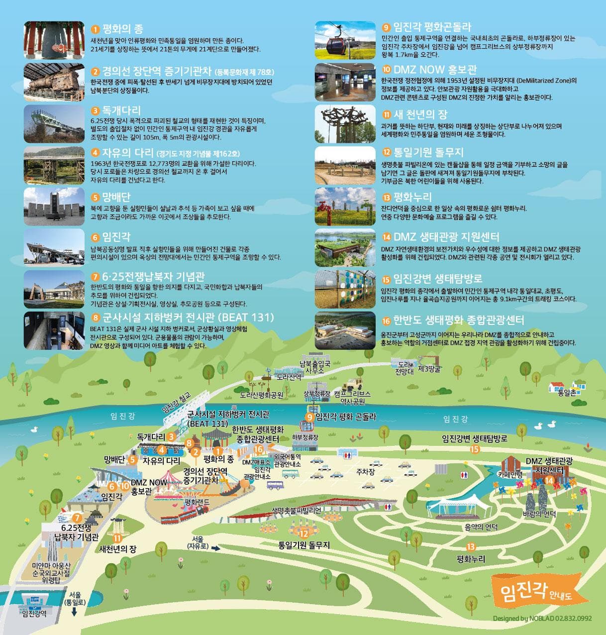 파주 가볼만한 곳 ❘ 자연과 문화가 공존하는 여행지 추천