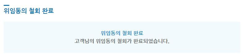 숨어있는 꽁돈 찾아 현금화 하기