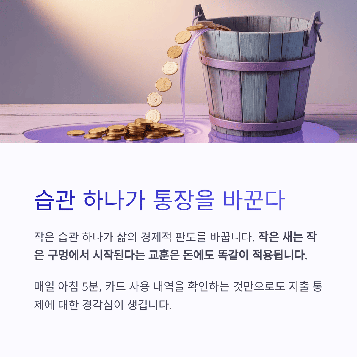 개인금융