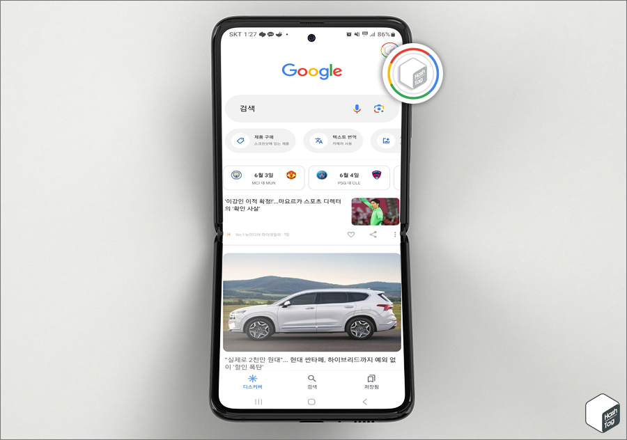 Google 앱 실행 > 계정 프로필