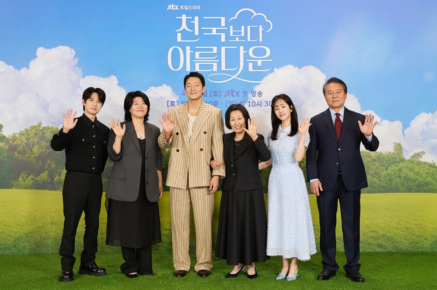 천국보다 아름다운