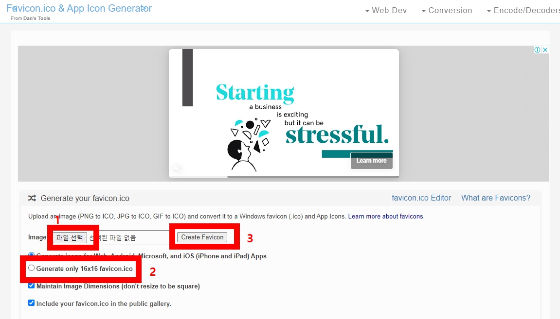 무료 파비콘 만드는법