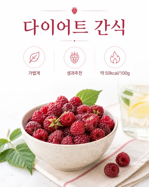 산딸기 효능