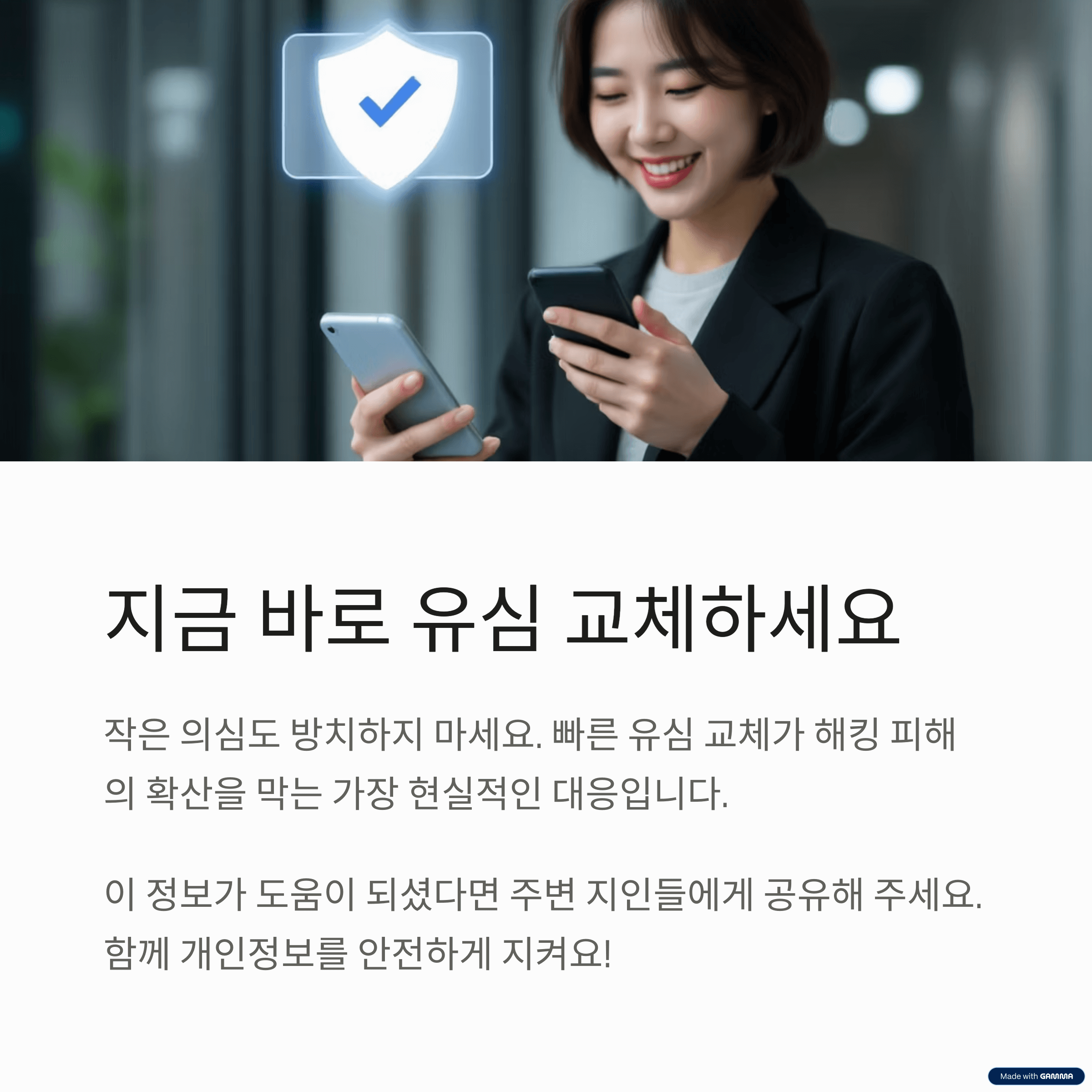 유심 교체 바로하세요, SK 텔레콤 SKT 해킹, 유심 교체 온라인 예약 방법, 대응 방법 안내