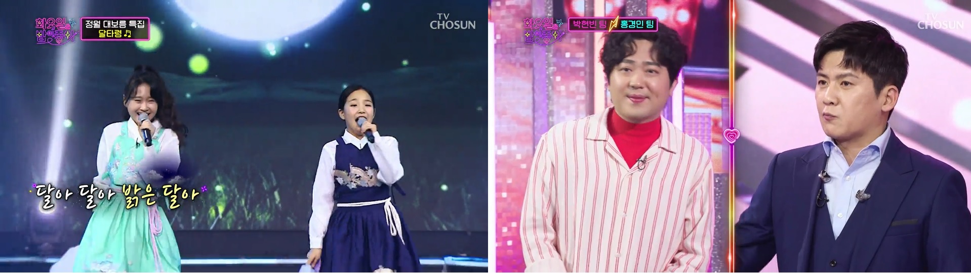 김다현 김태연 달타령