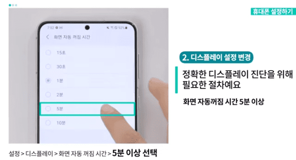 민팃 ATM 설정
