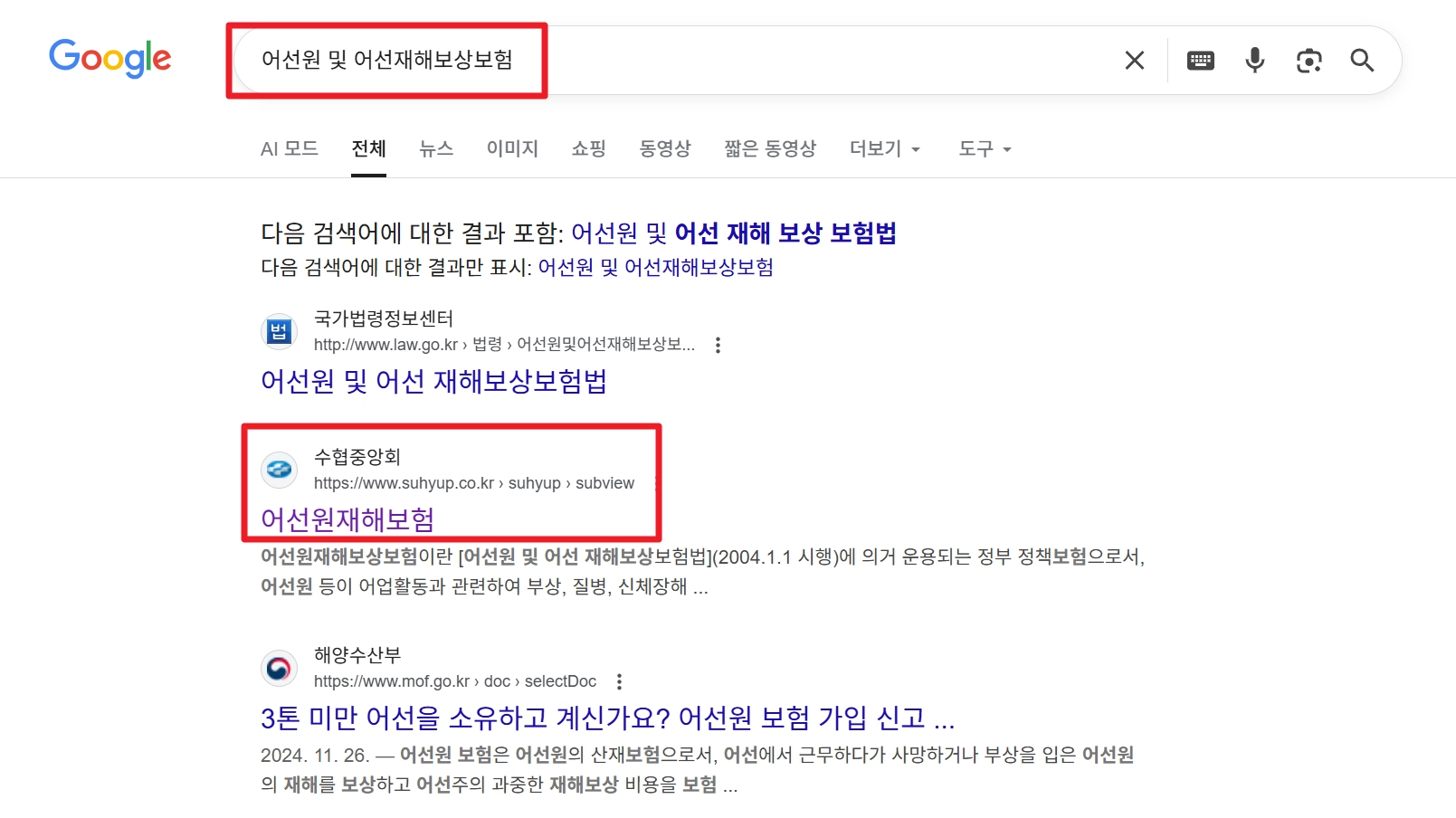 어선원 재해보상보험 지원금