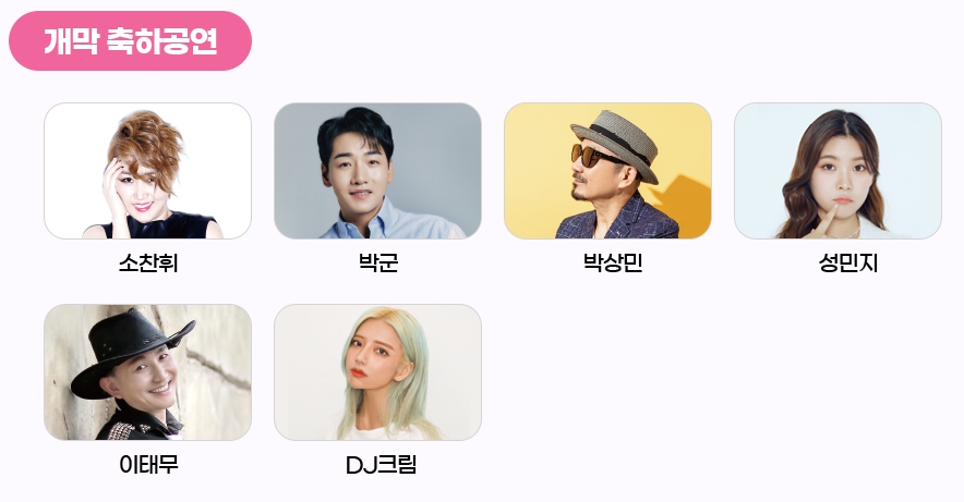 인천대공원 벚꽃축제