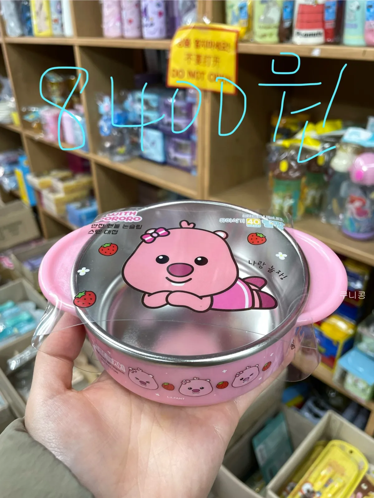 동묘-놀거리-추천-문구완구시장-캐릭터-구경-산리오-스누피-마이멜로디